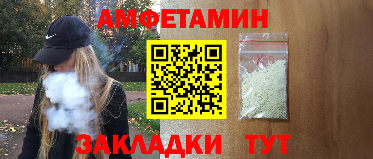 Котовск  АМФЕТАМИН 98%  Вход с VPN 