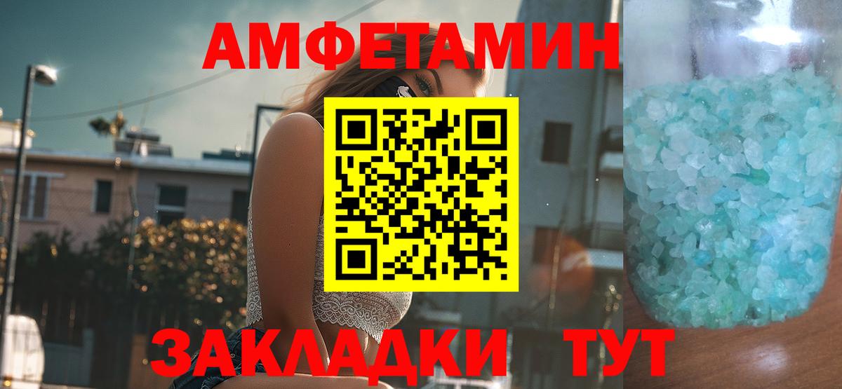 Амфетамин VHQ Котовск