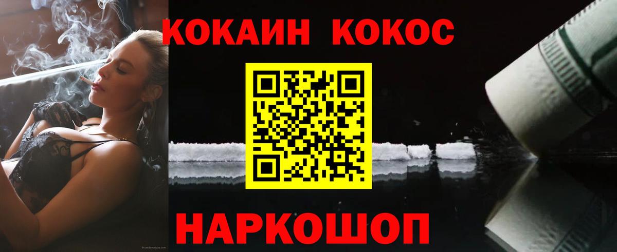 Котовск  Кокаин 99%  КОКАИН 97%  КОКАИН  Вход с VPN 