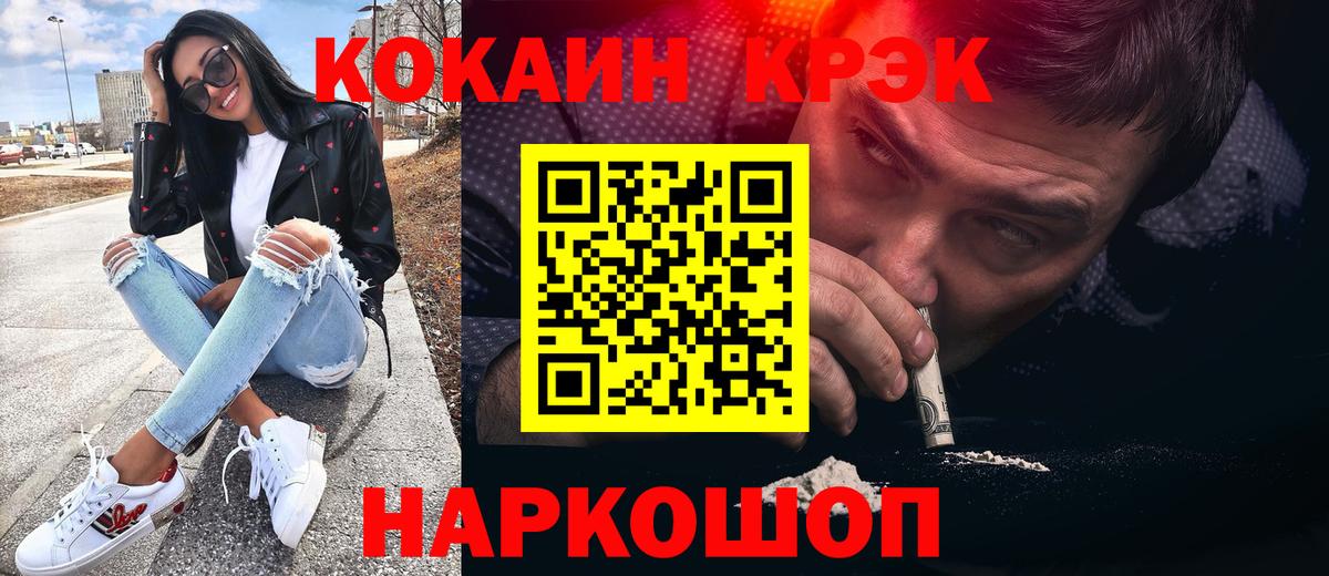 COCAIN 97% Котовск