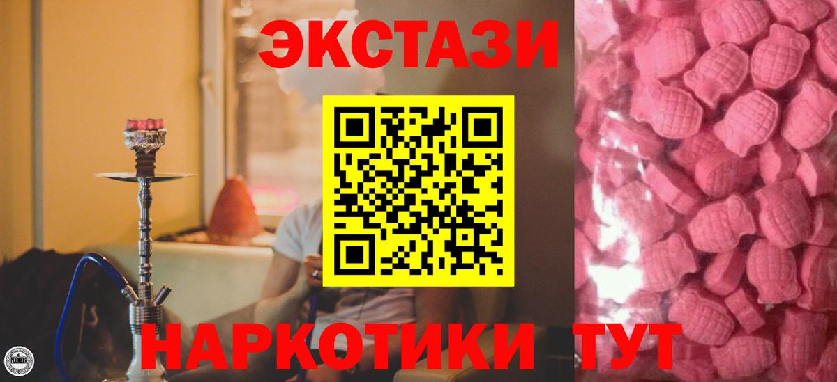 Котовск  ЭКСТАЗИ VHQ  Вход с VPN  Ecstasy 300 mg 