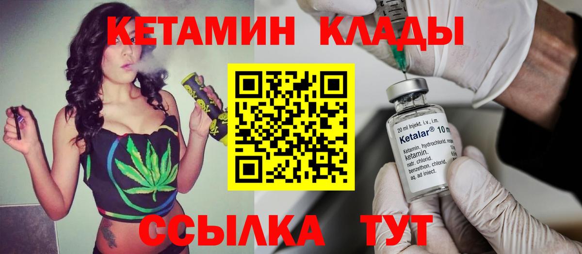 Котовск  Кетамин VHQ  КЕТАМИН VHQ  Вход с VPN 