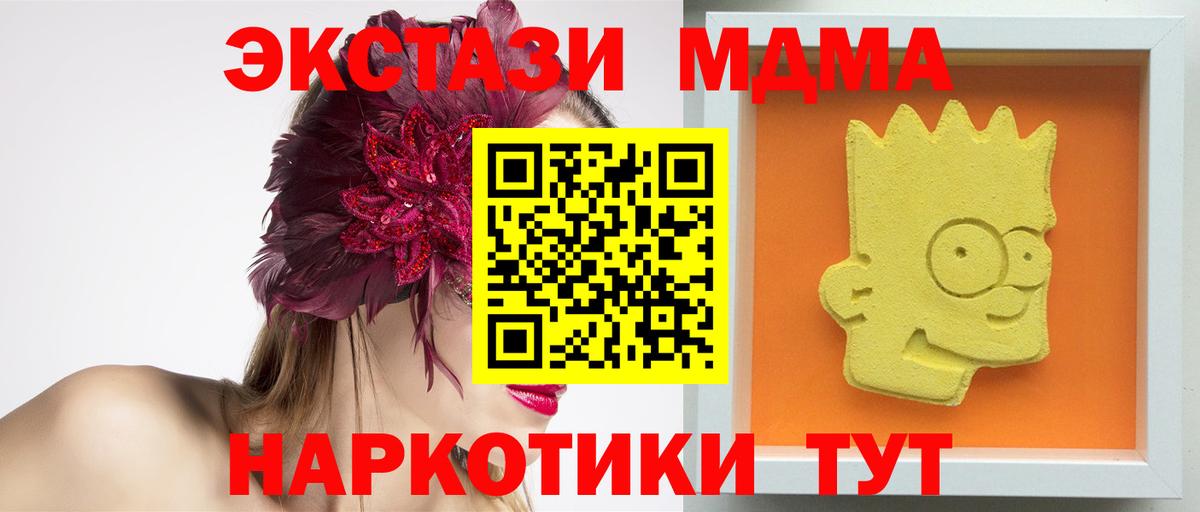 MDMA молли  MDMA  Котовск  МДМА VHQ  Вход с VPN 