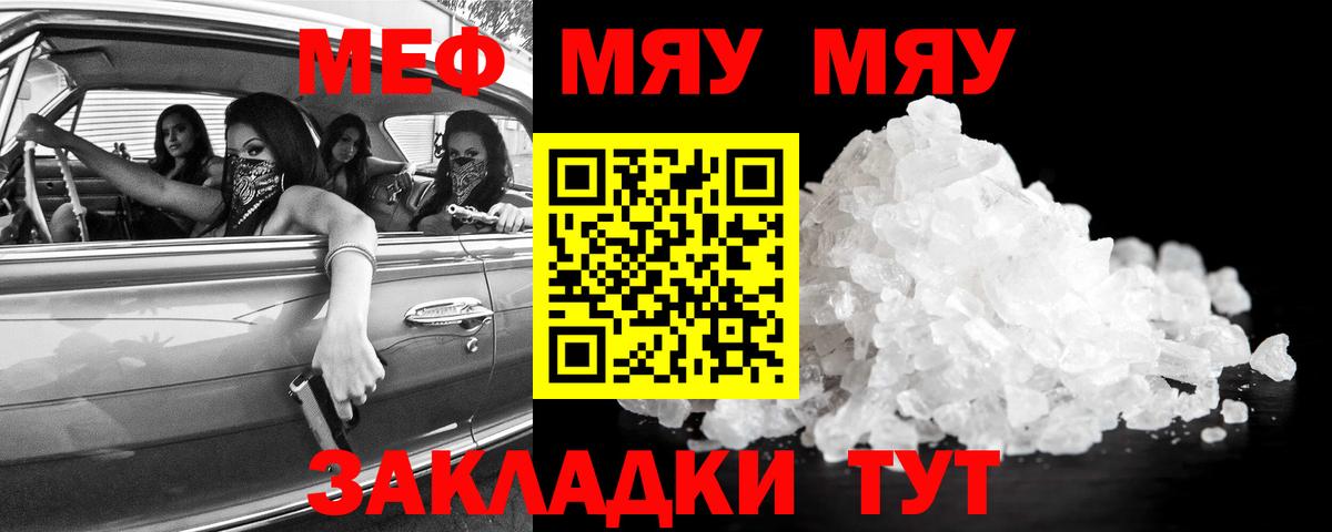 Меф кристаллы Котовск