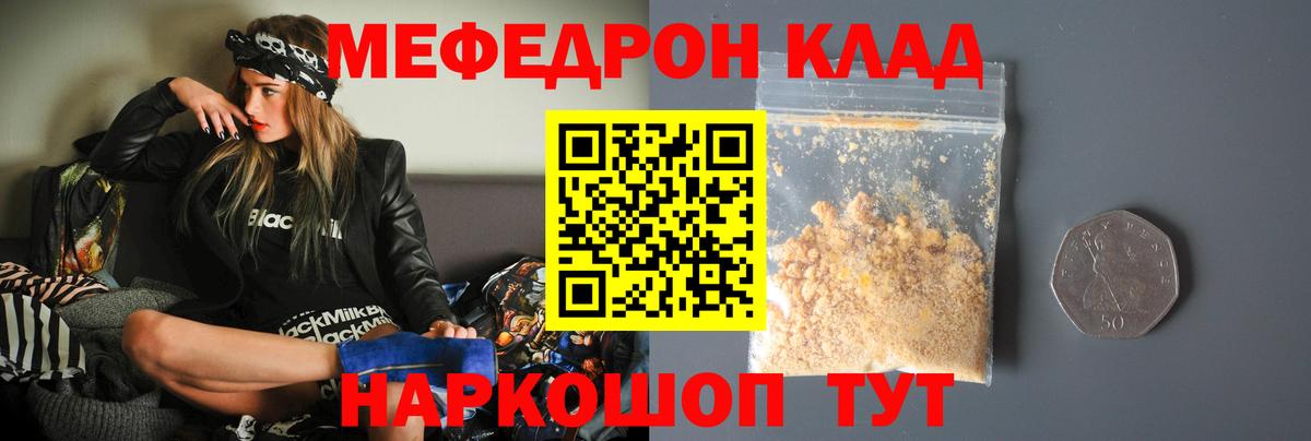 Меф VHQ  Мефедрон 4 MMC  Вход с VPN  Котовск 