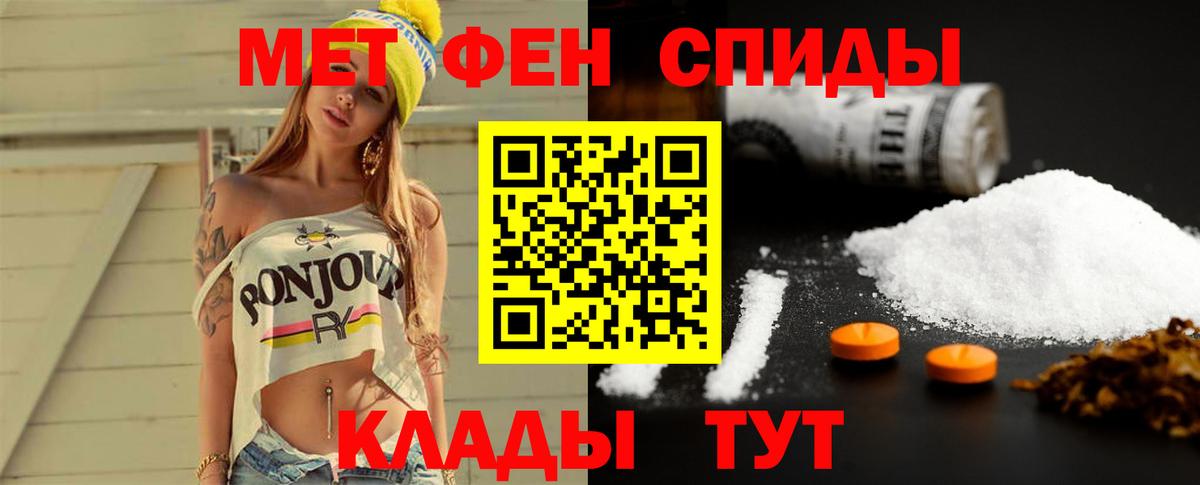 Котовск  МЕТАМФЕТАМИН мет  Вход с VPN  МЕТАМФЕТАМИН мет 