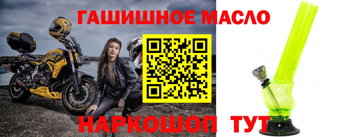где купить наркоту  Вход с VPN  Котовск  ТГК THC oil 