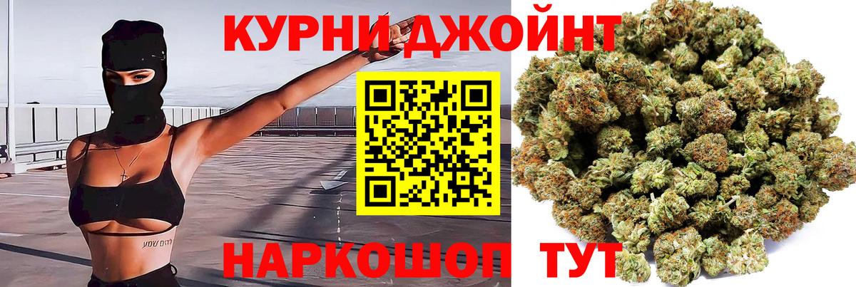 Каннабис SATIVA & INDICA Котовск